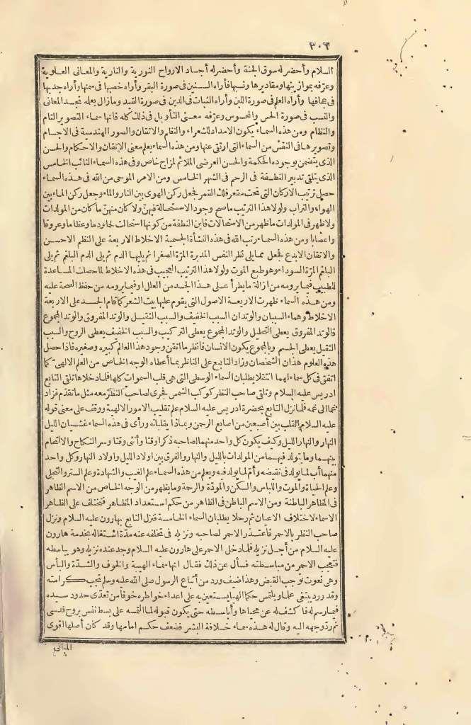 futmak.com - Page 306 - from part Two of the first Boulaq edition